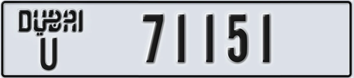 UAE License Plate Dubai U 71151