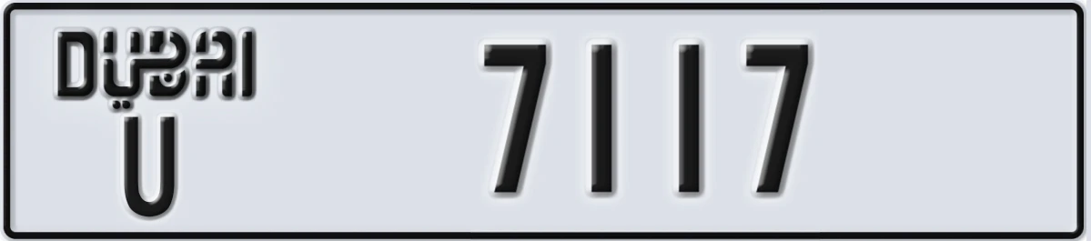 UAE License Plate Dubai U 7117
