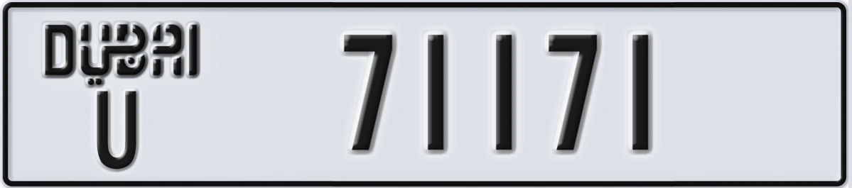 UAE License Plate Dubai U 71171