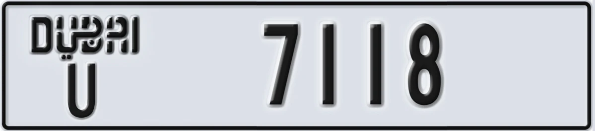 UAE License Plate Dubai U 7118