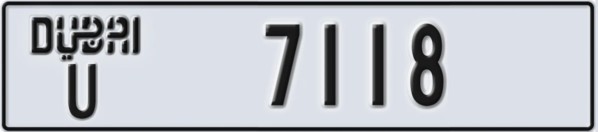 UAE License Plate Dubai U 7118