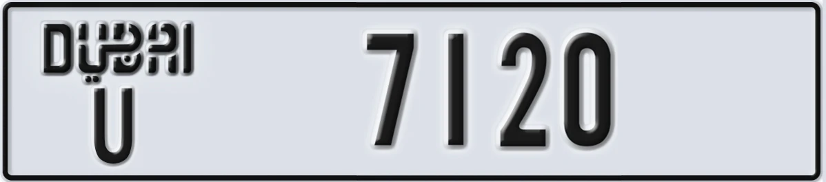 UAE License Plate Dubai U 7120