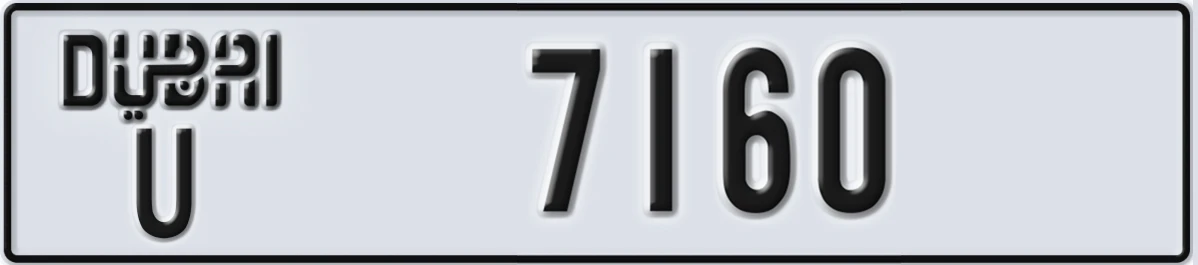 UAE License Plate Dubai U 7160