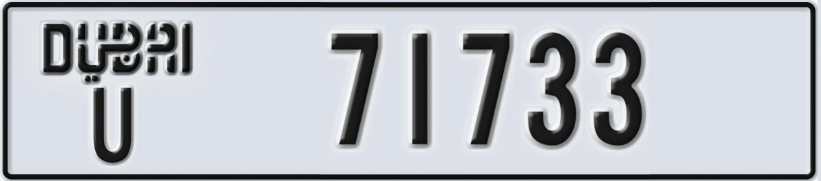 UAE License Plate Dubai U 71733