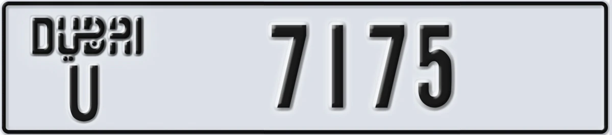 UAE License Plate Dubai U 7175