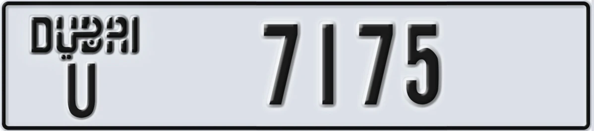 UAE License Plate Dubai U 7175