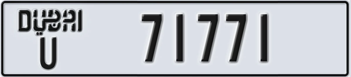 UAE License Plate Dubai U 71771
