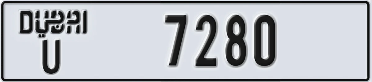 UAE License Plate Dubai U 7280