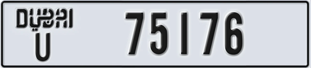 UAE License Plate Dubai U 75176