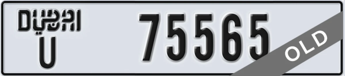 UAE License Plate Dubai U 75565