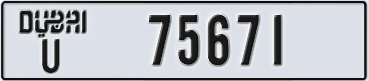 UAE License Plate Dubai U 75671