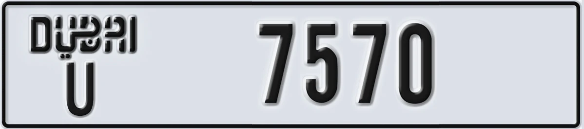 UAE License Plate Dubai U 7570