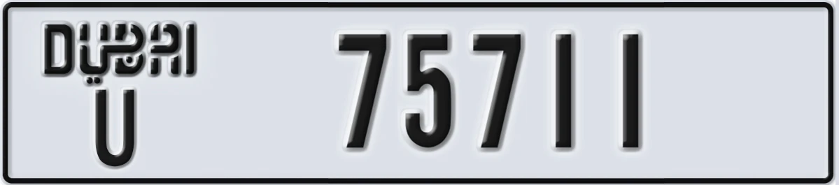 UAE License Plate Dubai U 75711