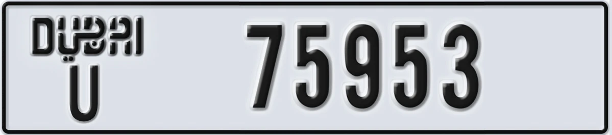 UAE License Plate Dubai U 75953