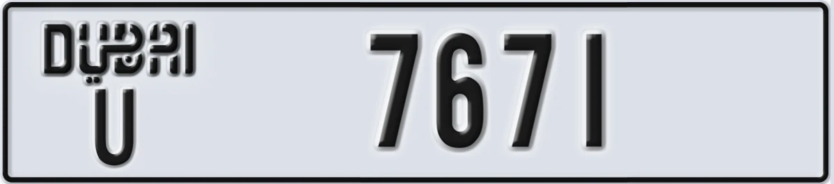 UAE License Plate Dubai U 7671