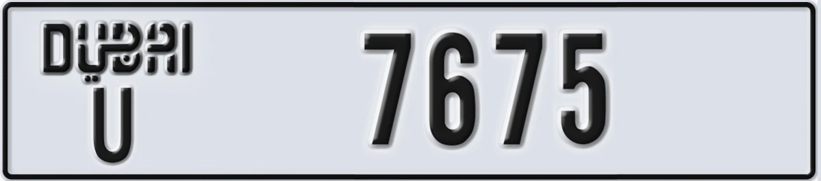 UAE License Plate Dubai U 7675
