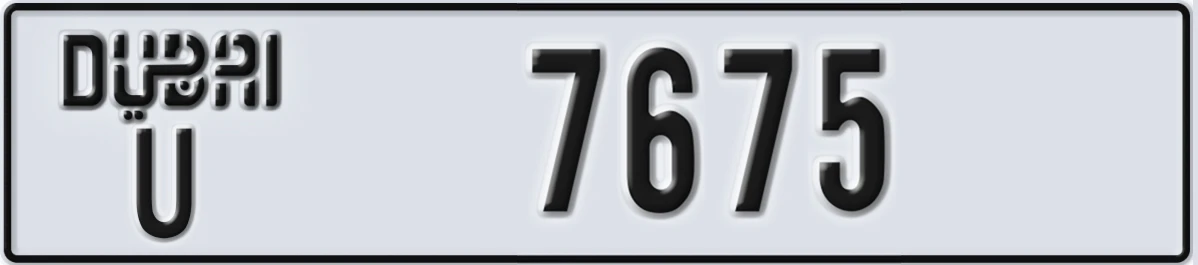 UAE License Plate Dubai U 7675