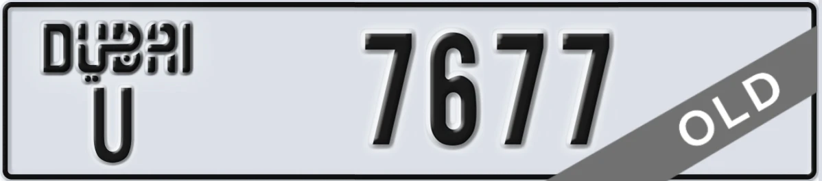 UAE License Plate Dubai U 7677