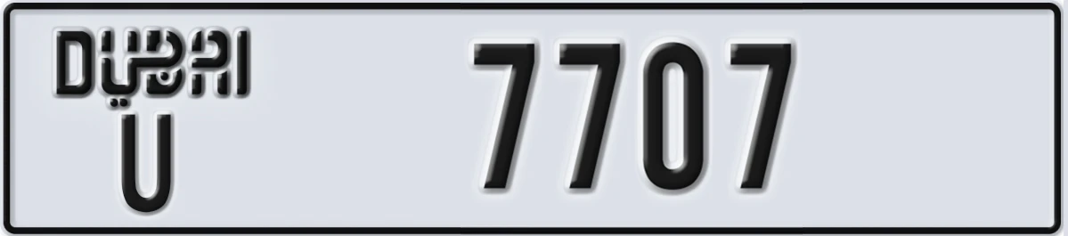 UAE License Plate Dubai U 7707
