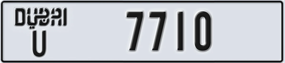 UAE License Plate Dubai U 7710