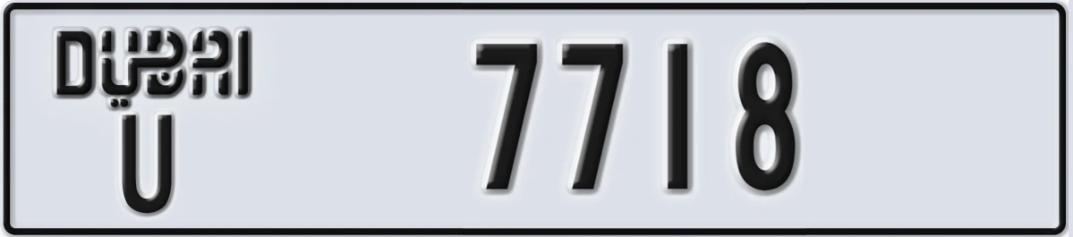 UAE License Plate Dubai U 7718