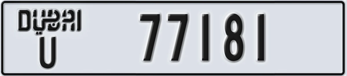 UAE License Plate Dubai U 77181