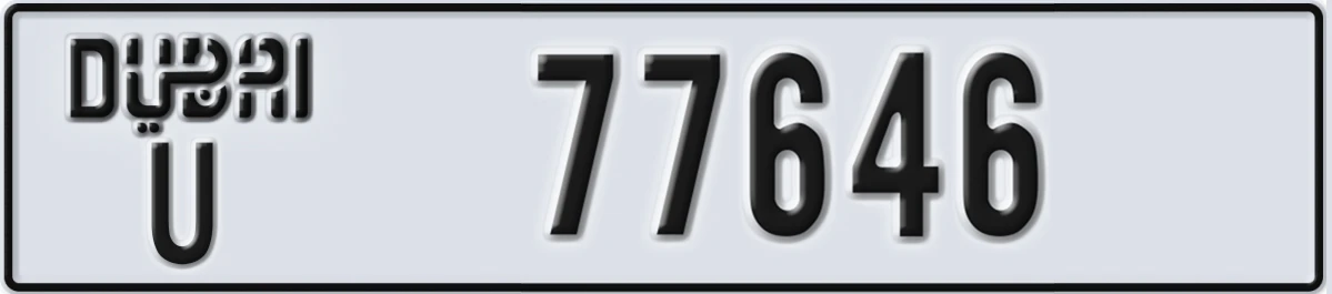 UAE License Plate Dubai U 77646