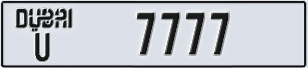 UAE License Plate Dubai U 7777