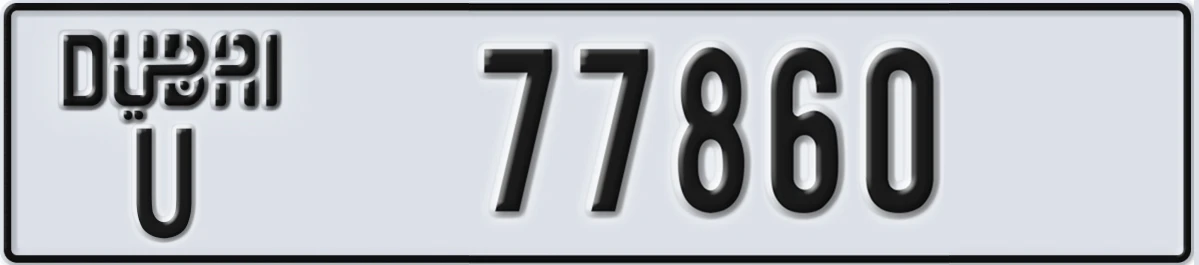 UAE License Plate Dubai U 77860