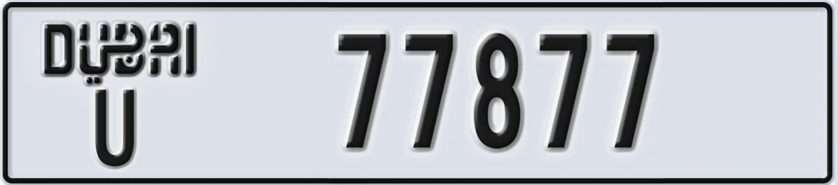 UAE License Plate Dubai U 77877