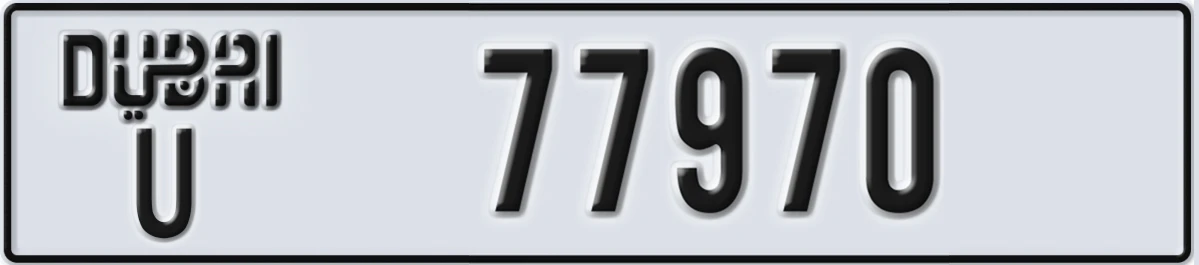UAE License Plate Dubai U 77970