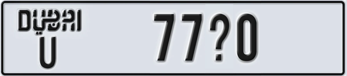 UAE License Plate Dubai U 77X0