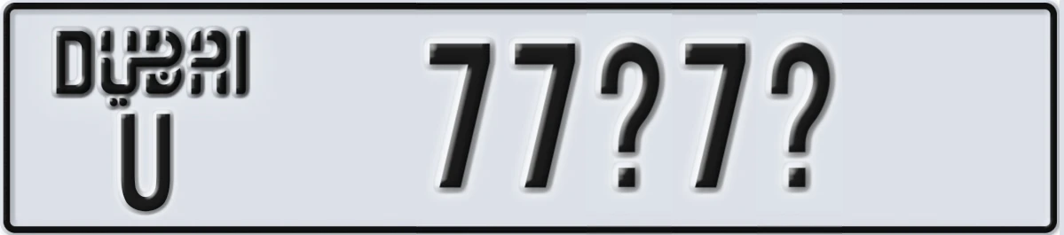 UAE License Plate Dubai U 77X7X
