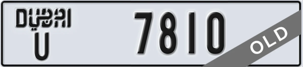 UAE License Plate Dubai U 7810