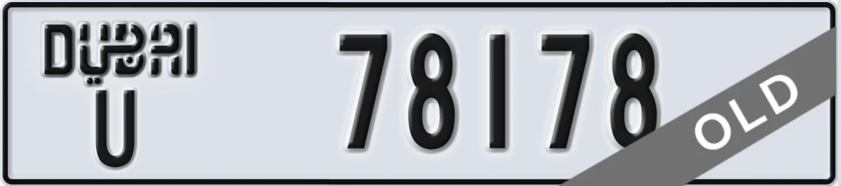 UAE License Plate Dubai U 78178