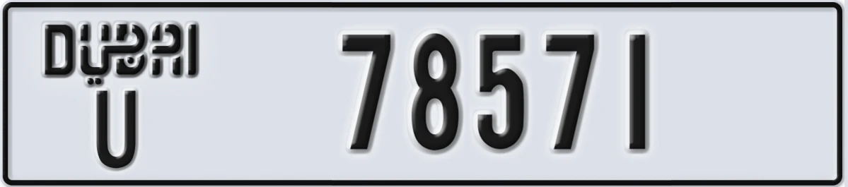 UAE License Plate Dubai U 78571
