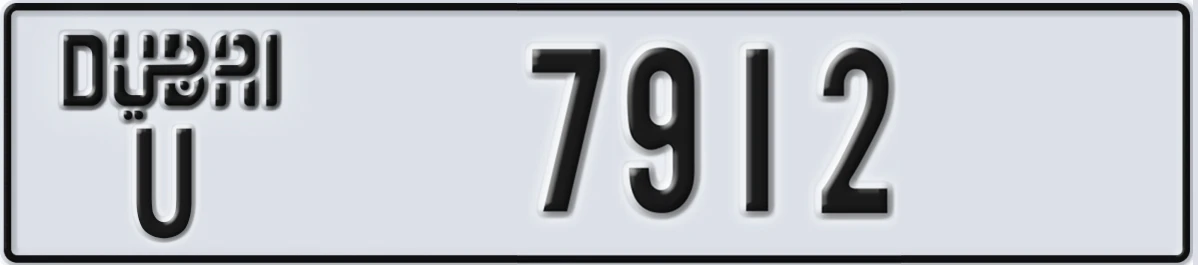 UAE License Plate Dubai U 7912