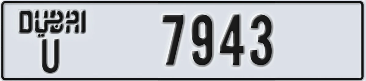 UAE License Plate Dubai U 7943