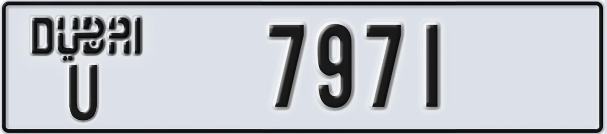 UAE License Plate Dubai U 7971