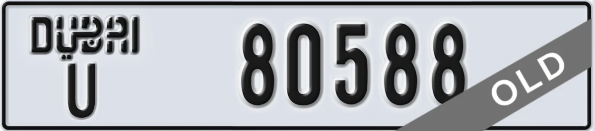 UAE License Plate Dubai U 80588