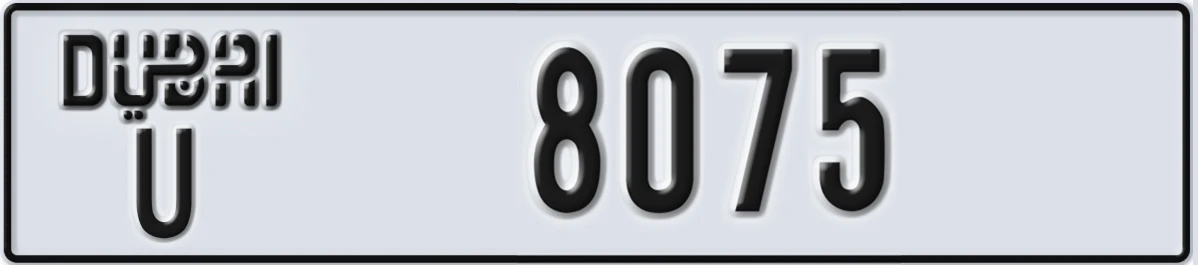 UAE License Plate Dubai U 8075