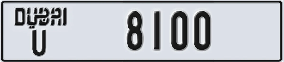 UAE License Plate Dubai U 8100