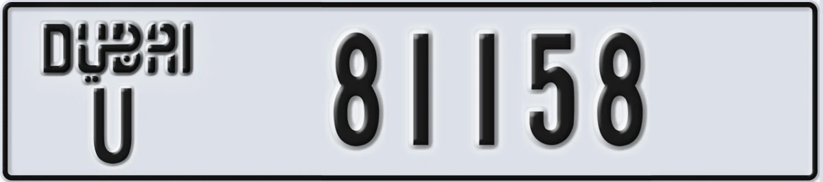 UAE License Plate Dubai U 81158