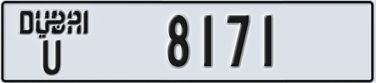 UAE License Plate Dubai U 8171