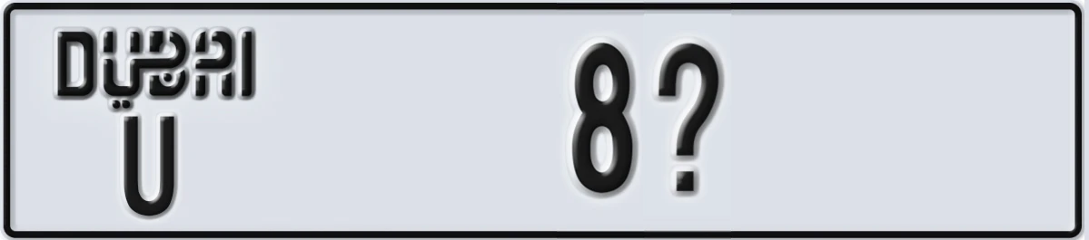 UAE License Plate Dubai U 8X