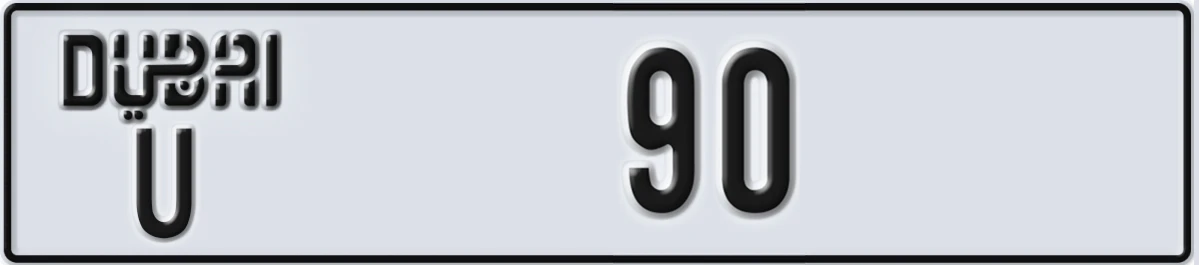UAE License Plate Dubai U 90