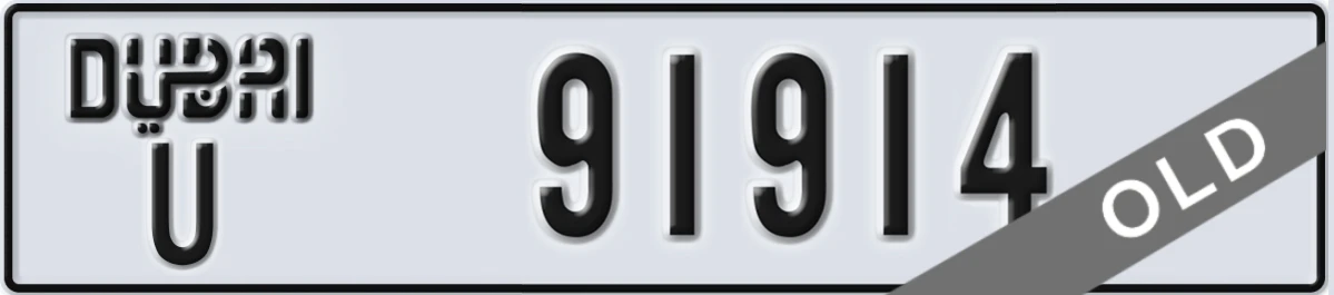 UAE License Plate Dubai U 91914