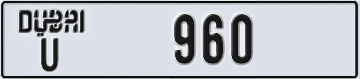UAE License Plate Dubai U 960