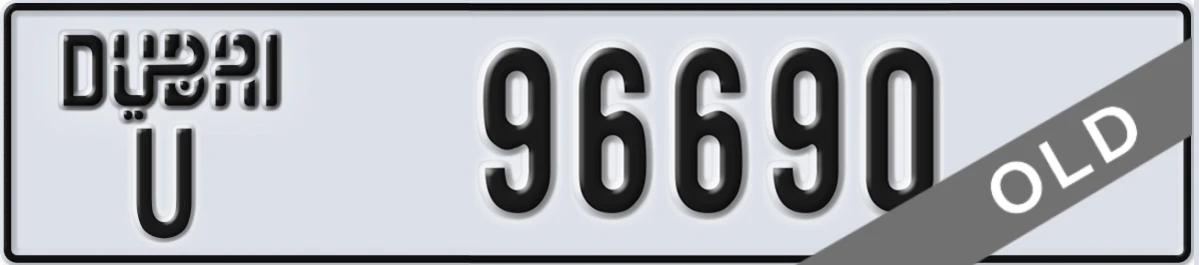 UAE License Plate Dubai U 96690
