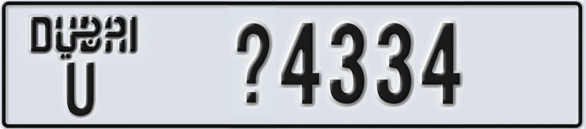 UAE License Plate Dubai U @4334